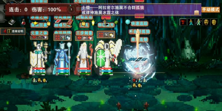 4.1土僧通关视频截图