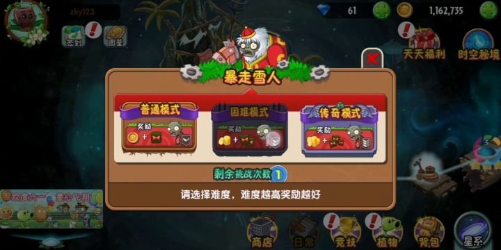网络有亿点点卡截图