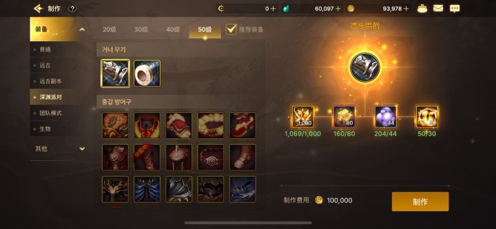 既然爆不出来,那就造出来吧截图