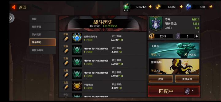 关于武士竞技场打法（武士法师流）截图
