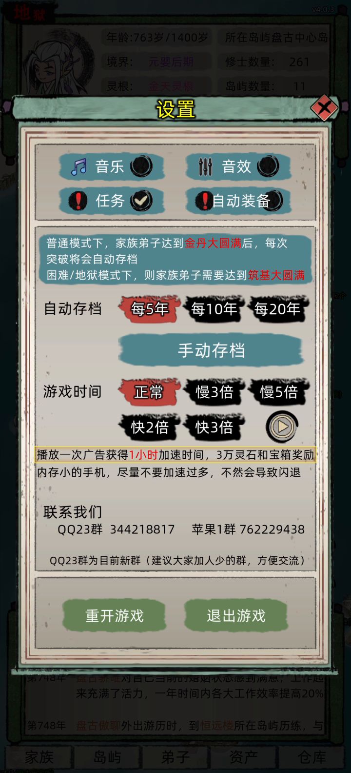 出刷九龙丹教程,必刷满意天赋。截图