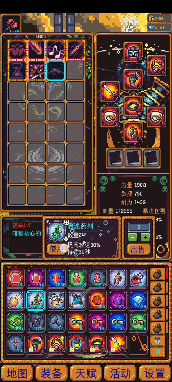 战士成型的话很强截图