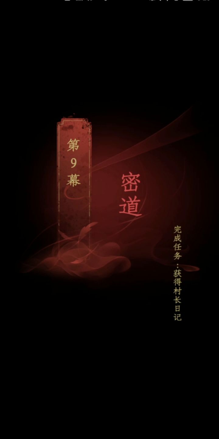完整版《情棺》下:第9~12幕速通实况截图