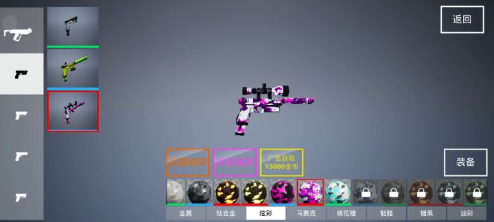 这就是有钱吗?武器全有截图