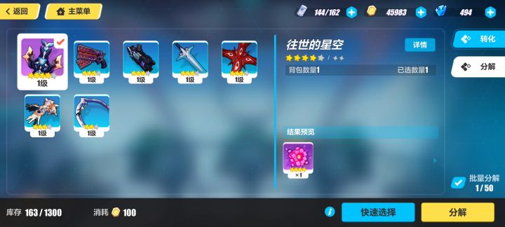 呐格蕾修,看见我手里这武器没,待会儿它就不见啦截图