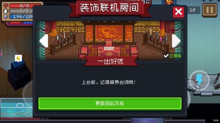 元气骑士再见！截图
