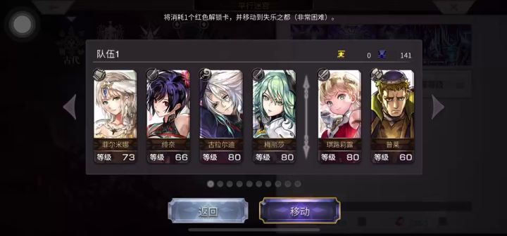 【外典终章】+陪古拉尔迪挑战失乐之都+非常困难截图