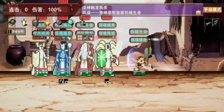 4.1风盗通关攻略截图