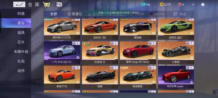 迈凯伦600LT下架了吗?截图