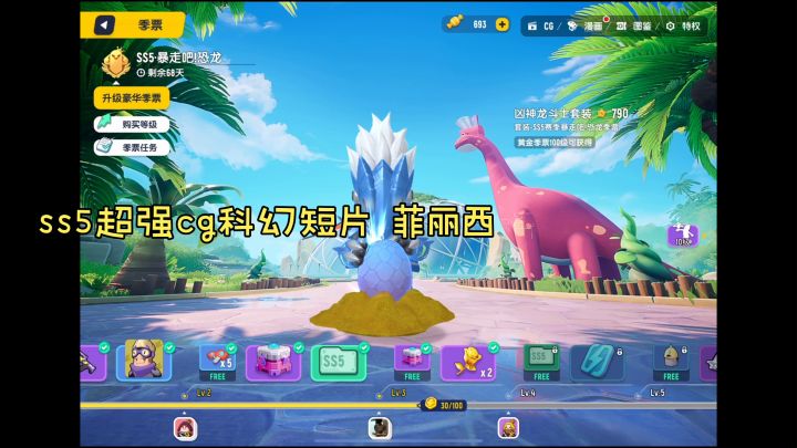 达达：真能编🥴 @随缘（香肠派对）  #香肠派对截图