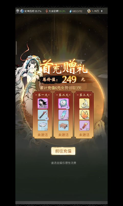 本人一年多零氪(首充都没充,每天都玩)今天一天14金,明天就涅磐了,欢迎新手提问,我知道的,我都会解答截图