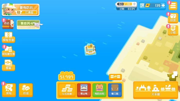 不死流镰刀盔截图