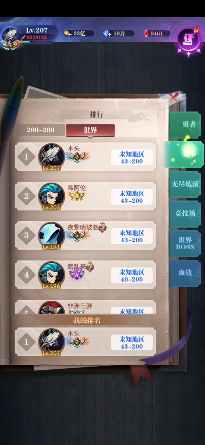 我要来装杯一波截图