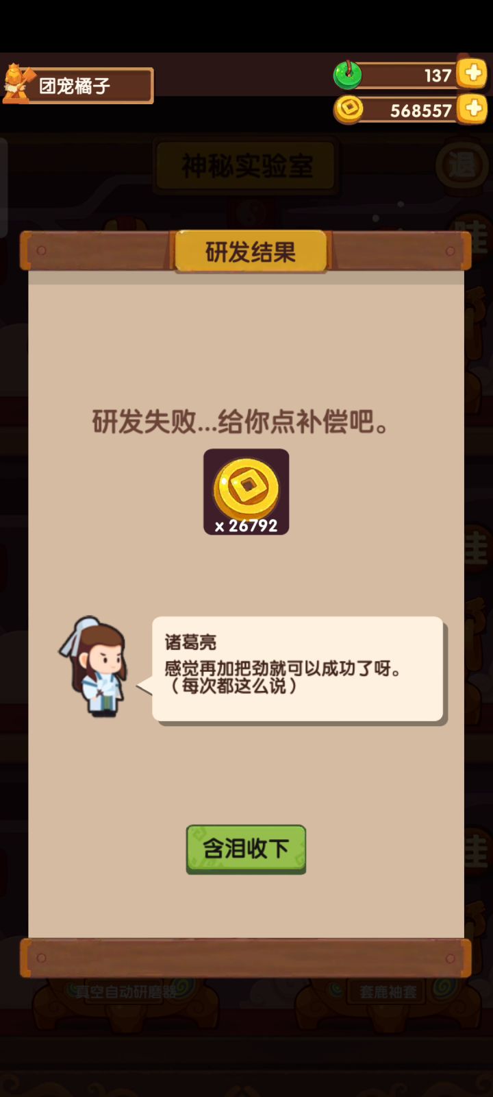 欧气都去哪儿了?截图
