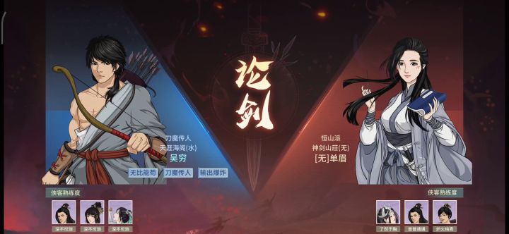 无名之戒的被动在论剑中无法触发的bug截图