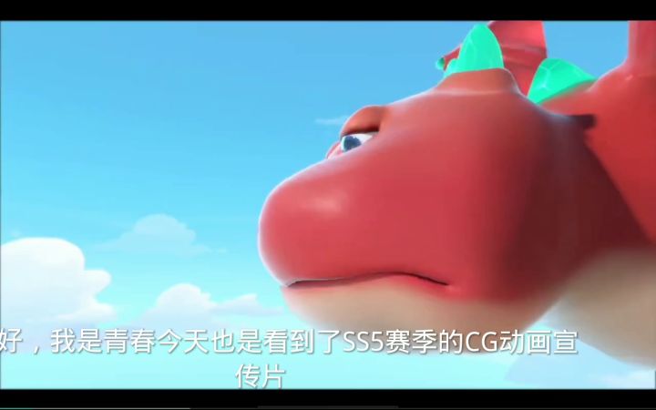 『香肠派对SS5赛季CG动画宣传片』截图