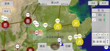 2.3世界之巅魏国无将默兵836天速通流程