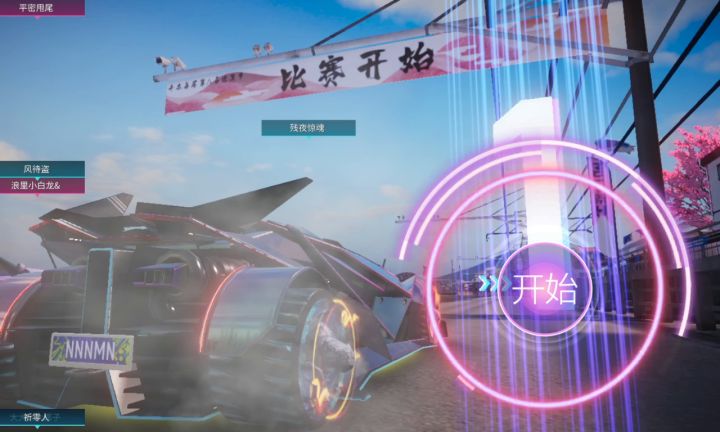 改名叫侧翼杂耍截图