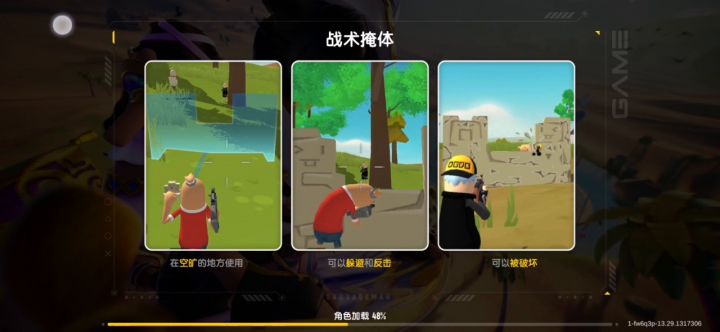 战术之王周星星弟弟截图