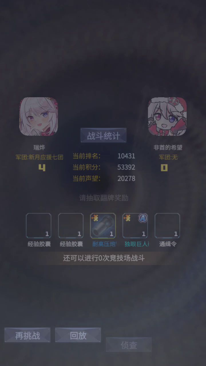 终于赢了一把截图