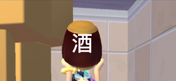 我饮酒 老闭灯截图