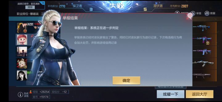 这是什么东西?这个叉是装饰吗?截图