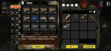 地狱难度  阿兰  全活结局12