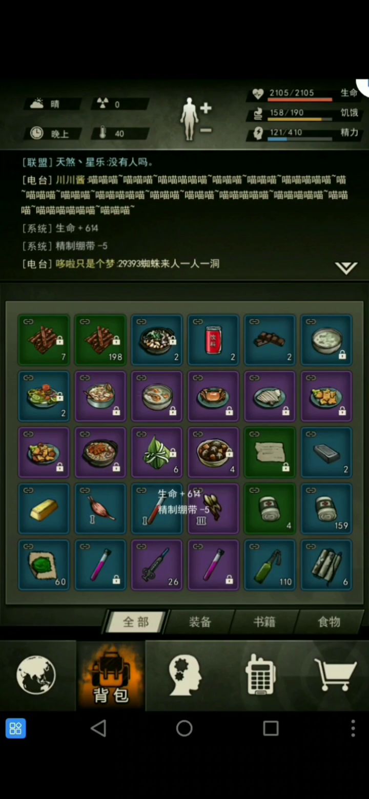 近战2100血77移速，低配上岛截图