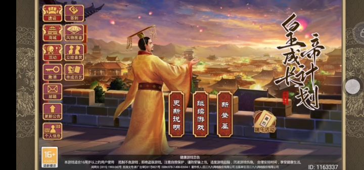 有没有要玩的?我没什么时间玩了,找个想玩的共号截图