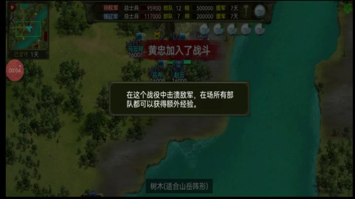 合肥战役6武将0损难度6视频攻略（一）截图