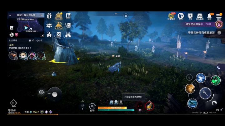 黑色沙漠国服 赫墩领域 巴雷诺斯自治领 学问及冒险知识(边界和分裂)、(埃瓦兹丘陵的水井)获得方法!截图