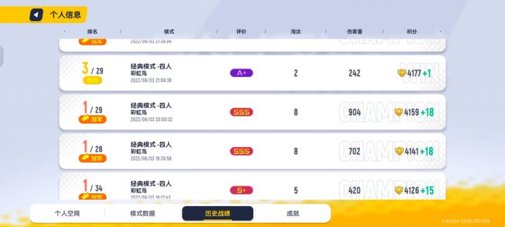 关于我冲分这件事截图