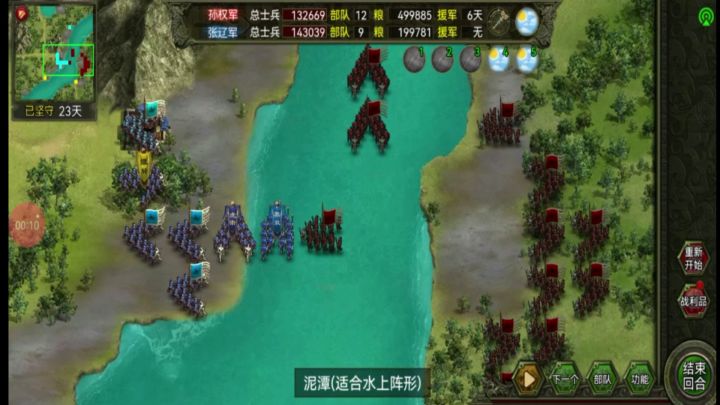 合肥战役6武将0损难度6视频攻略(二)截图