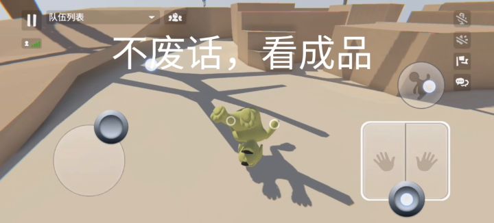 操作三五半身前空翻截图