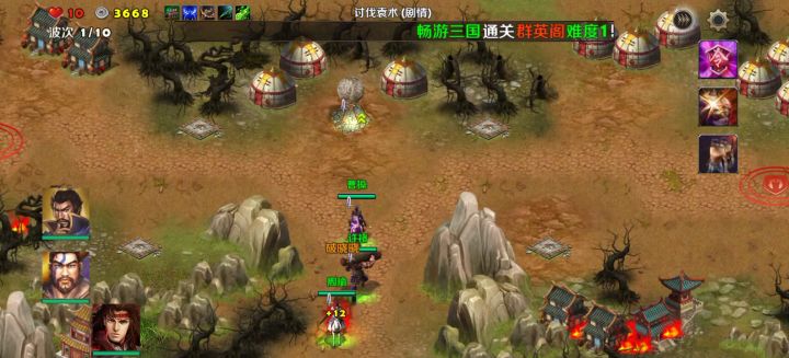 讨伐袁术(普通)截图
