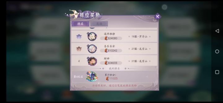 看官老爷图个乐呵截图