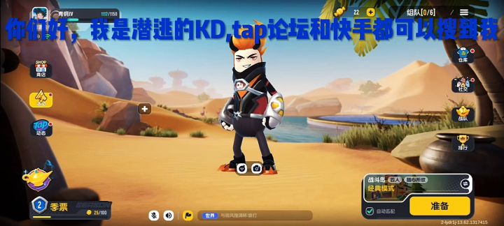 香肠派对:SS5季票内容爆料截图