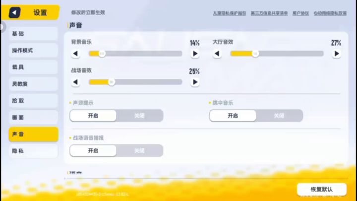 香肠派对：回归的第二天经典彩虹岛截图