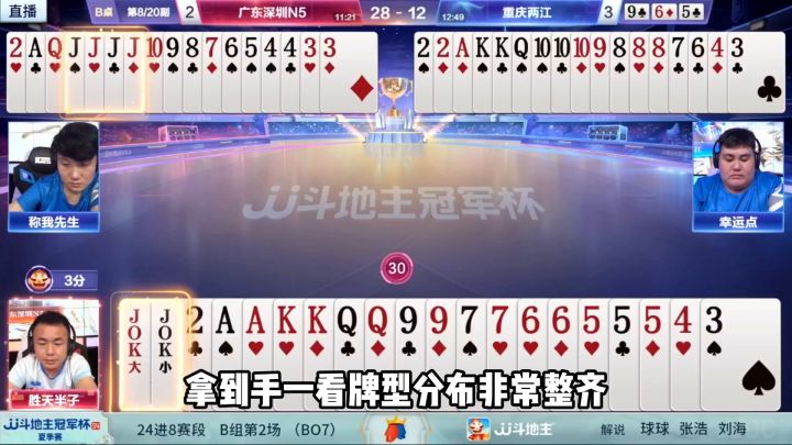 斗地主：二炸血战钢锯岭！王炸J炸破釜沉舟！极限反杀技惊四座截图