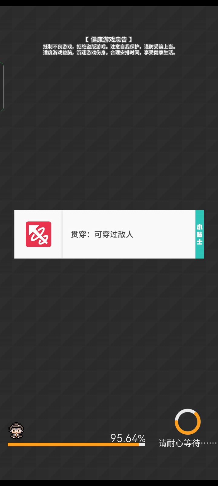 萌新被带太爽了截图