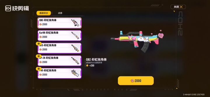 你们喜欢哪一个？截图