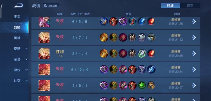把把负战绩的人有什么资格怪打野?截图