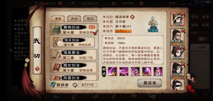泠月土著过枯骨 1截图