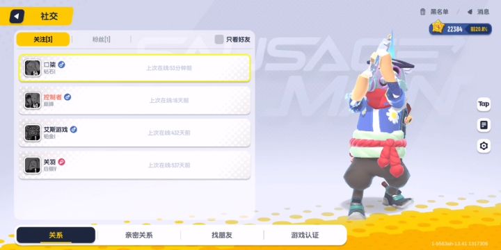 他们什么时候能回来呢?号主能回来吗?截图