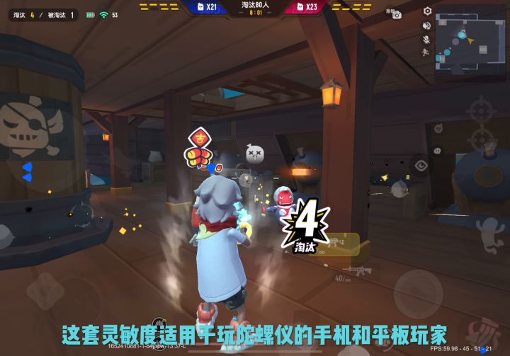 旧梦全新灵敏度,用了它你就是下一个百榜选手!截图