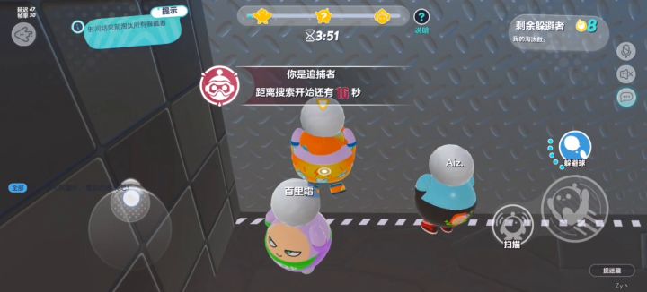捉迷藏被说组队报点截图