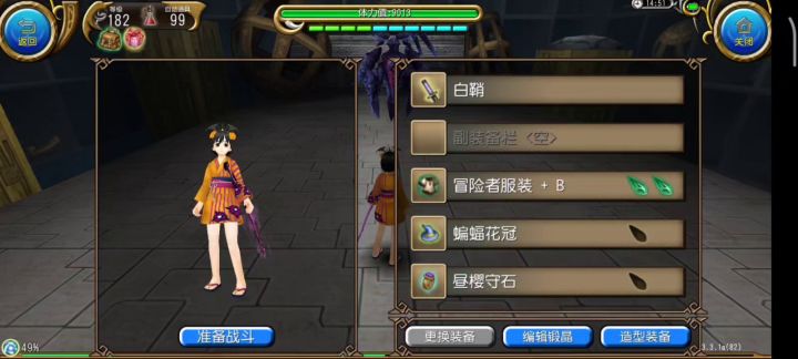 逃课流爬刀四星魔炮截图