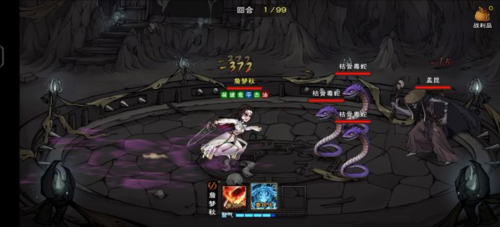 九重王剑单挑孟昆截图