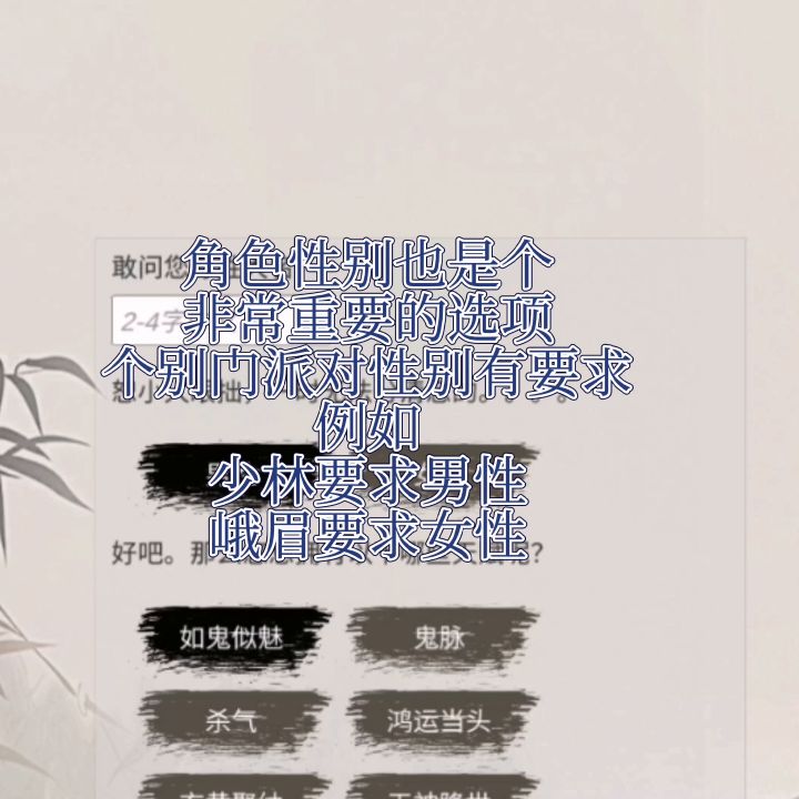 创建角色的最详细讲解!截图