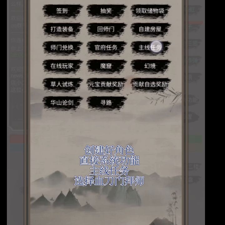 门派讲解 血刀门截图